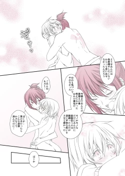 Page 13 of Shitagi to Complex no Ohanashi