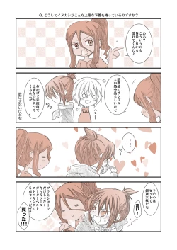 Page 32 of Shitagi to Complex no Ohanashi