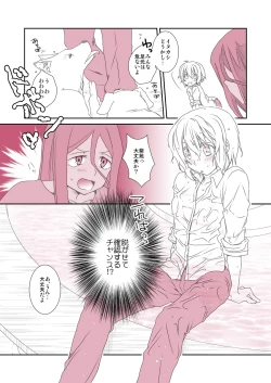 Page 8 of Shitagi to Complex no Ohanashi