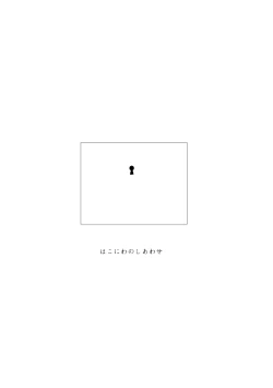 Page 14 of Yuri Touma