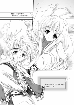 Page 48 of Color of your Spoon.