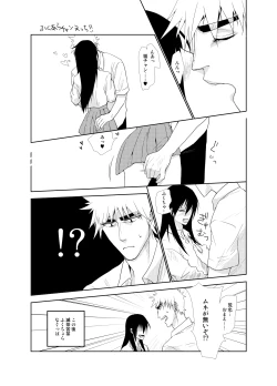 Page 10 of つれづれなるままに