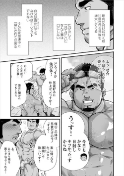 Page 16 of Adulterous Broadcast ep.1