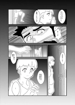Page 23 of Himitsu to Binetsu