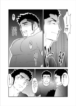 Page 19 of Senpai ga Uzai.