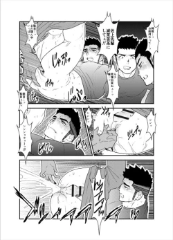 Page 21 of Senpai ga Uzai.