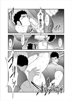 Page 24 of Senpai ga Uzai.