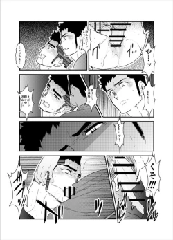 Page 26 of Senpai ga Uzai.