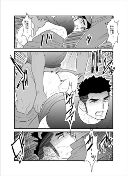 Page 29 of Senpai ga Uzai.