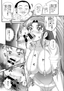 Page 20 of DelihealChange Precure!