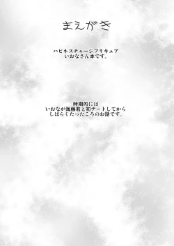 Page 4 of DelihealChange Precure!