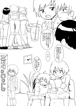 Page 4 of Okasaremachi kafe