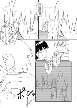 Page 7 of Okasaremachi kafe