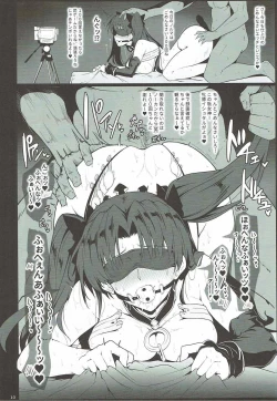 Page 9 of Chaldea Shiko Shiko Material Vol. 1