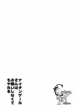 Page 18 of Nightingale-san wa Onegai shinakute mo Yareru