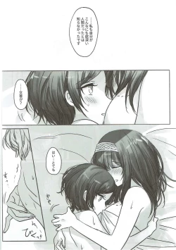 Page 13 of Kanade-san, Issho ni Oborete mimasen ka?