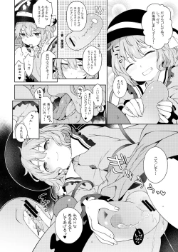 Page 13 of Koishisugii!