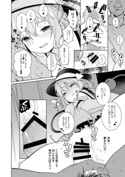 Page 15 of Koishisugii!