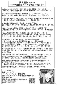 Page 29 of Kokoro Sagashi.