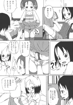 Page 4 of Ichigodomo