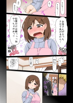 Page 7 of Mama Hame Sex