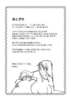 Page 11 of Kanojo wa Tanomi o Kotowarenai