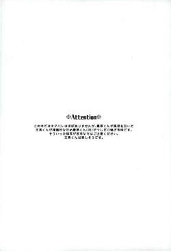 Page 2 of Hakui no Koakuma