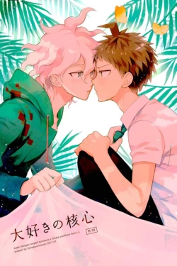 Page 1 of Daisuki no Kakushin