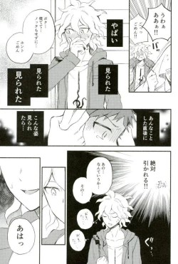Page 24 of Daisuki no Kakushin