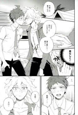 Page 2 of Daisuki no Kakushin