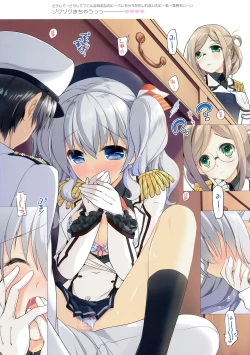 Page 6 of COLORS! 20 Yome-kan Kashima to Ichaicha Iyasare Seikatsu