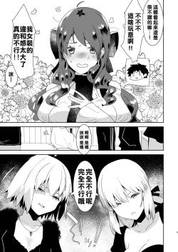 Page 6 of Futanari Alter-tachi ni Josou Shita Ore ga Okasareru Hanashi