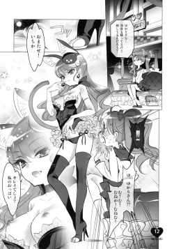 Page 10 of Shoujo You Shoujo PreCure a la Mode Hen