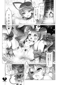 Page 17 of Shoujo You Shoujo PreCure a la Mode Hen