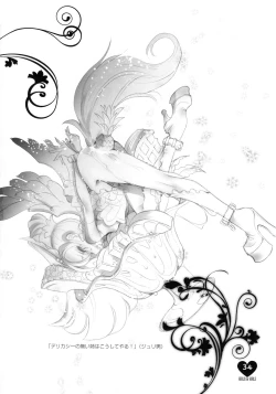 Page 32 of Shoujo You Shoujo PreCure a la Mode Hen