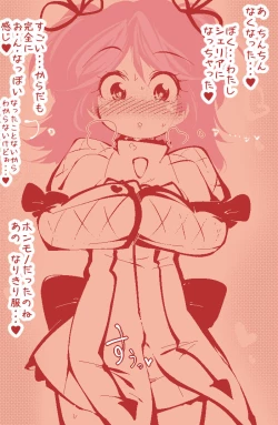 Page 20 of Ippanteki Shounen ga Cheria Barnes ni Naru dake~