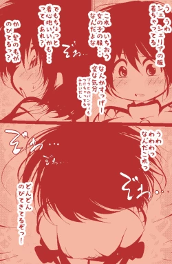 Page 5 of Ippanteki Shounen ga Cheria Barnes ni Naru dake~