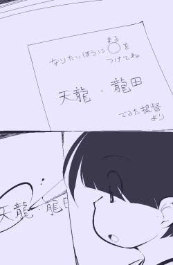 Page 2 of Ippanteki Shounen ga Tenryuu & Tatsuta ni narudake~