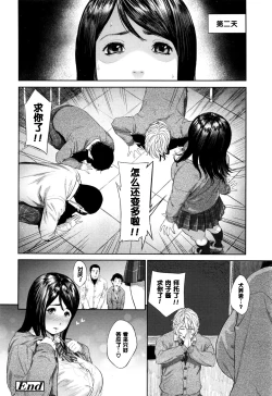 Page 20 of Onegai Shimasu Nikuko-chan