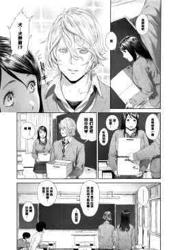 Page 3 of Onegai Shimasu Nikuko-chan