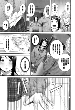 Page 5 of Onegai Shimasu Nikuko-chan
