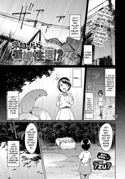 Page 1 of Michi Tono Dokidoki Shinkon Seikatsu!?married life