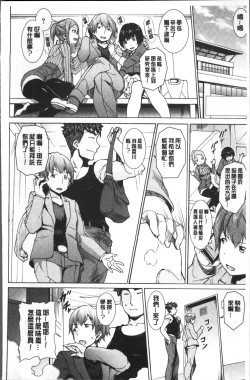 Page 115 of Hatsujou Pandemic!