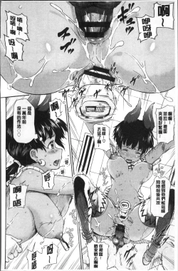 Page 125 of Hatsujou Pandemic!