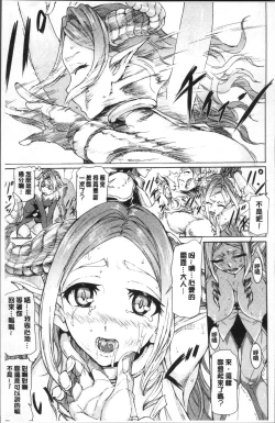 Page 158 of Hatsujou Pandemic!