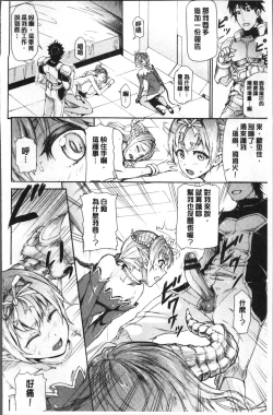 Page 161 of Hatsujou Pandemic!