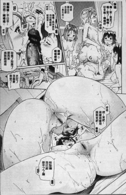 Page 22 of Hatsujou Pandemic!