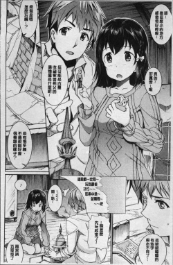 Page 29 of Hatsujou Pandemic!