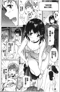 Page 31 of Hatsujou Pandemic!