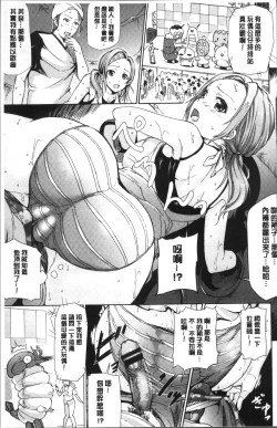 Page 52 of Hatsujou Pandemic!